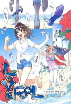 LOVE FOOL cover