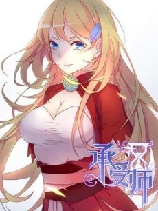 Chengshou Shi cover