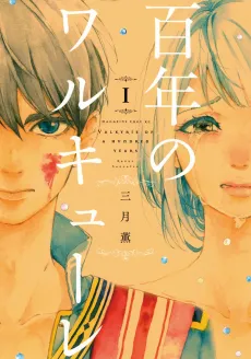 Hyakunen no Valkyrie cover