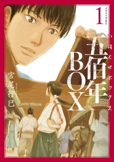 Ihotose Box cover