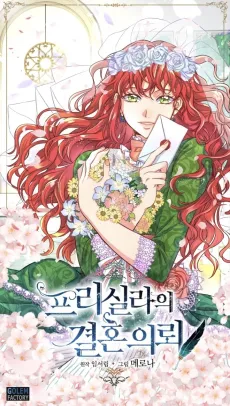 Priscilla's Marriage Proposal cover