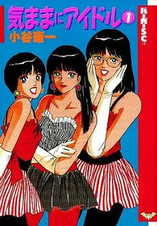 Kimama ni Idol cover