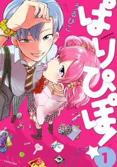 Paripipo! cover