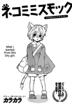Nekomimi Smock cover