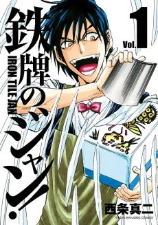 Tetsupai no Jan! cover