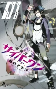 Dennou Kaikitan Cyberone cover