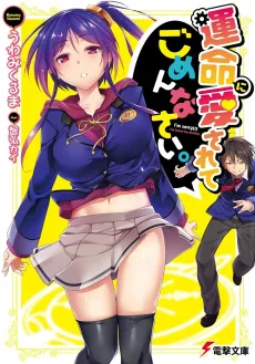 Unmei ni Aisarete Gomennasai. cover