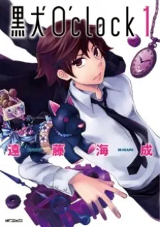 Kuroinu O'clock cover