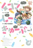 4-koma C³ cover