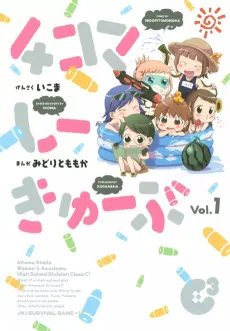 4-koma C³ cover