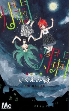 Ranran cover