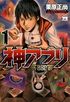 Kami Apuri cover