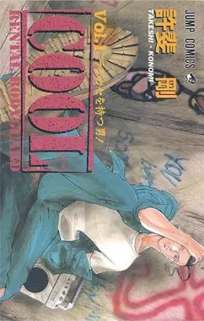 Cool: Rental Body Guard cover