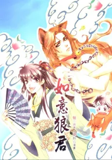 Ruyi Lang Jun cover