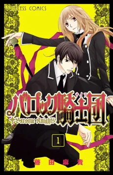 Baroque Knights cover
