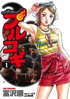 The Yakiniku People Bulgogi cover