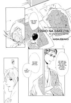 Issho na Dake ja cover