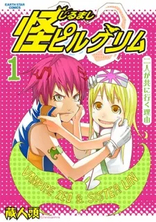 Shirumashi Pilgrim cover