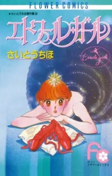 Etoile Girl cover