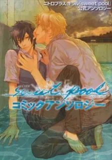 sweet pool Comic Anthology cover