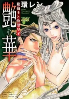 Lustrous Blossom cover