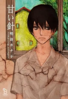 Amai Hari cover