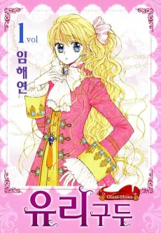 Yurigudu cover