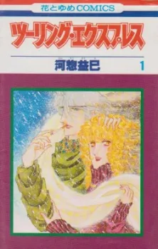 Touring Express cover