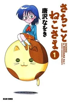 Sachiko and Neko-sama cover