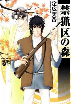 Kinryouku no Mori cover