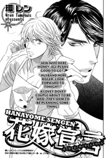 Hanayome Sengen cover