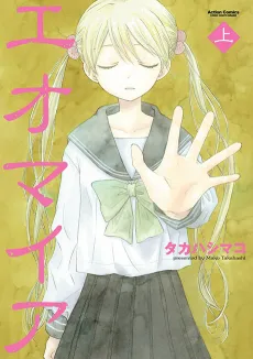 Eomaia cover