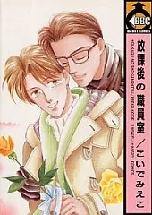 After School in the Teacher's Lounge cover