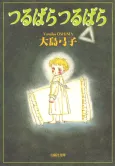 Tsurubara Tsurubara cover