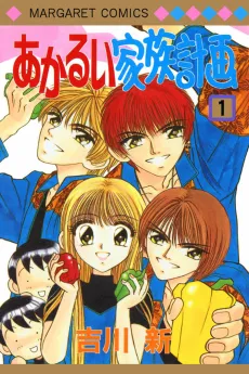 Cheerful Family Plan cover