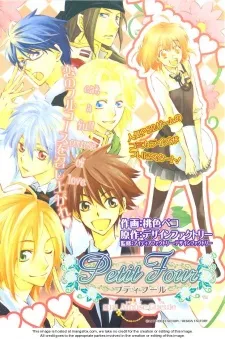 Petit Four cover