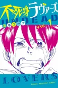 Fujimi Lovers cover