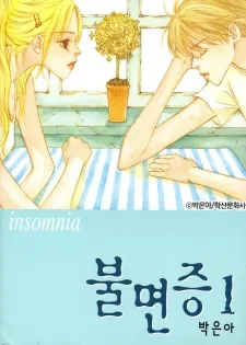 Insomnia cover