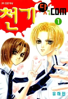 Cheongi Dot com cover
