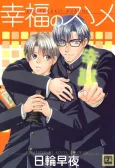 Happiness Recommended cover