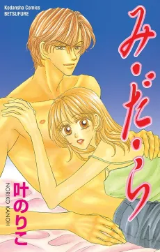 Midara cover