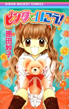 Pink de Ikou! cover