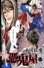 Tsukiya cover