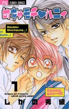 Mecha Mote Honey cover