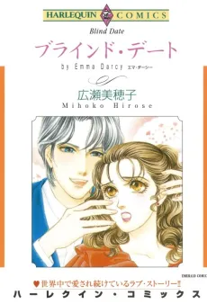 Blind Date cover