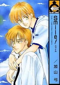 Smile! cover