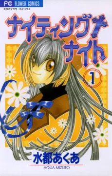 Knighting Knight cover