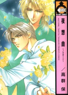 Yasoukyoku cover