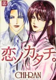 Koi no Katachi. cover