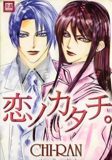 Koi no Katachi. cover